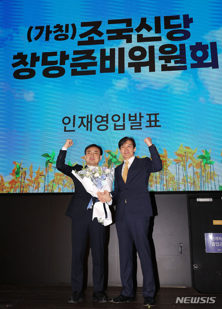 ▲ 가칭 '조국신당' 인재영입위원장을 맡은 조국 전 법무부 장관이 25일 오전 서울 동작구 메가박스 아트나인에서 열린 '조국신당 창당준비위원회 인재영입 발표식'에서 1호 영입인사인 신장식 변호사와 기념촬영을 하고 있다. ⓒ뉴시스