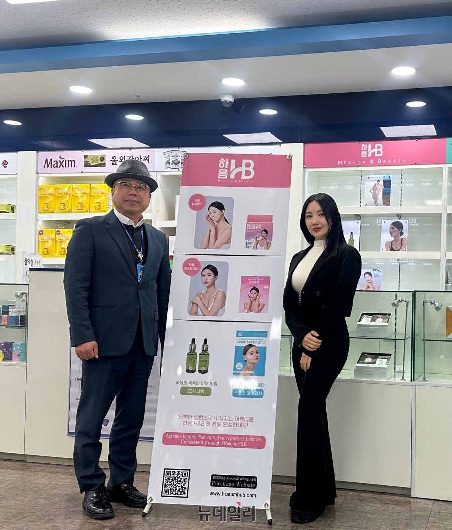 ▲ 하음 Health and Beauty가 군산항 국제여객터미널 면세점에 입점했다.ⓒ이인호 기자