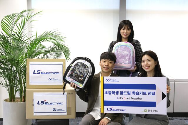 ▲ ⓒLS일렉트릭