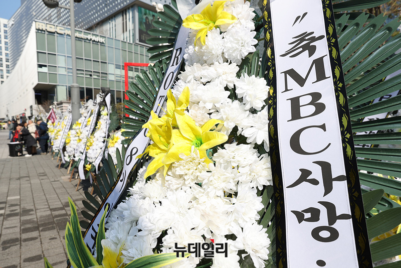 ▲ 26일 서울 마포구 상암동 MBC 사옥 '거인동상' 앞에 