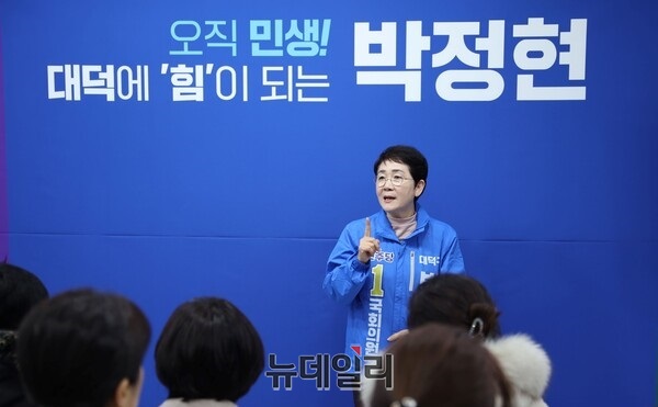 ▲ 박정현 더불어민주당 대덕구 국회의원 예비후보가 25일 선거사무소에서 개소식에서 인사마을 하고 있다.ⓒ김경태 기자