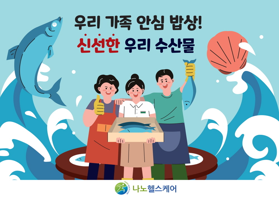 ▲ ⓒ나노헬스케어