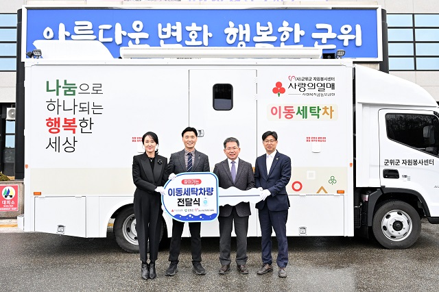 ▲ 왼쪽부터 황미례 사랑의 열매 군위군나눔봉사단장, 정동의 경북사회복지공동모금회 사무처장, 김진열 군위군수, 서대식 군의회 부의장.ⓒ군위군