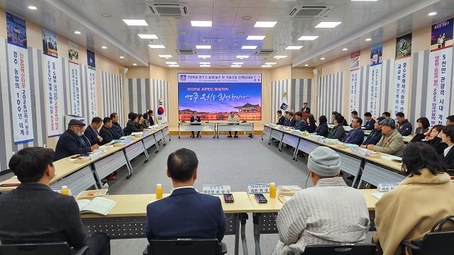 ▲ 지난 23일 시청 대회의실에서 농업농촌 및 식품산업 정책심의회가 진행되고 있다.ⓒ경주시