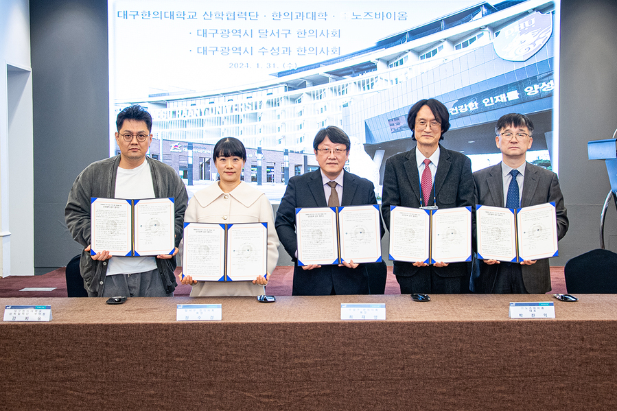 ▲ 대구한의대학교(총장 변창훈) 산학협력단(단장 황세진)은 최근 치매예방 향기치유 프로그램 개발과 확산을 위해 지역 한의사회와 ‘한의학과 연계된 다자간 업무협약’을 맺었다고 밝혔다.ⓒ대구한의대