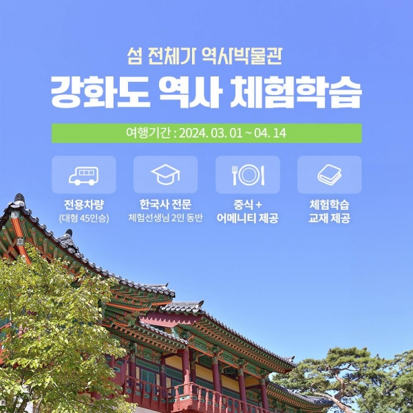 ▲ ⓒ교원투어