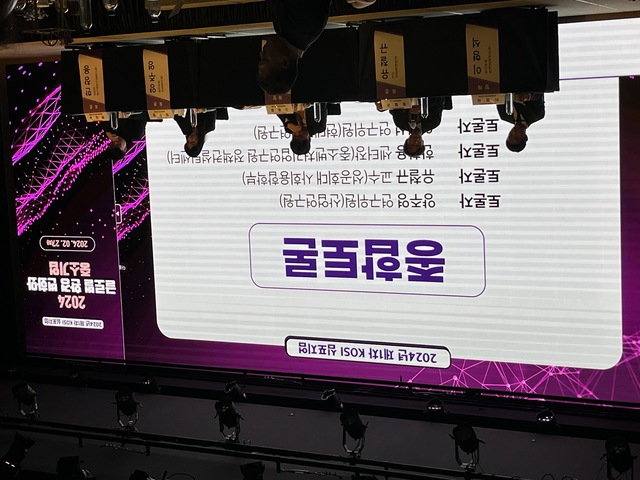 ▲ (왼쪽부터)이형석 현대경제연구원 연구위원, 유철규 성공회대 교수, 오동윤 중소벤처기업연구원 원장, 양주영 산업연구원 연구위원, 한창용 중소벤처기업연구원 센터장이 27일 여의도 페어몬트 앰배서더 호텔에서 열린 ‘2024 글로벌 환경 변화와 중소기업’ 주제 심포지엄에서 토론을 펼치고 있다. ⓒ김보배 기자