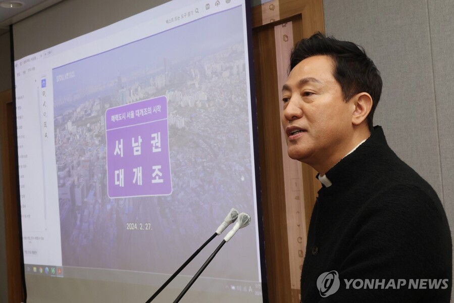 ▲ 오세훈 서울시장이 27일 오전 서울시청에서 '서남권 대개조' 추진계획을 발표하고 있다. ⓒ연합뉴스