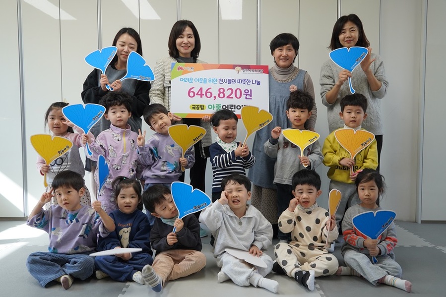 ▲ 국공립 아중어린이집(원장 이영희)은 27일 전주시복지재단 ‘전주사람’(이사장 윤방섭)에 76명의 원아가 고사리손으로 모은 저금통을 전달했다.ⓒ전주시복지재단 사진 제공.