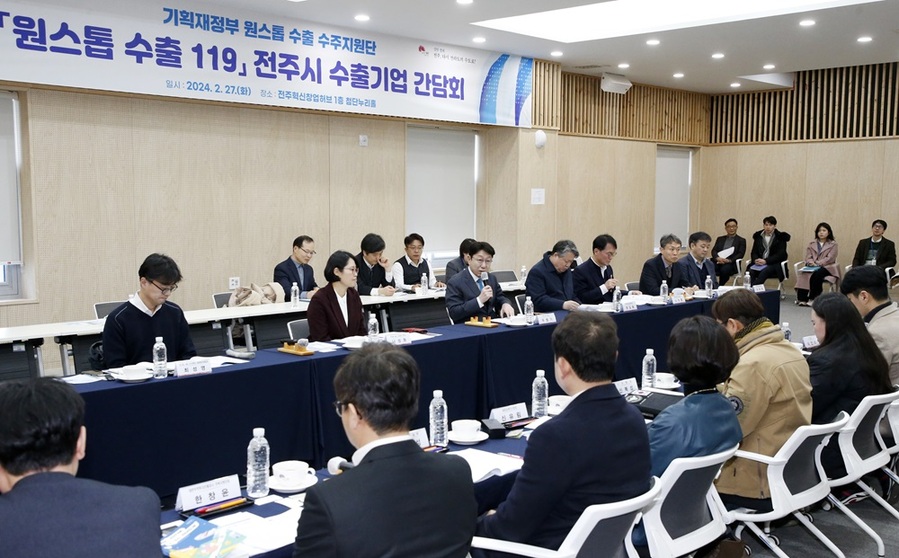 ▲ 전주시와 기획재정부 원스톱 수출·수주지원단은 27일 오후 2시 전주혁신창업허브 첨단누리홀에서 탄소·식품·화장품·ICT 분야 등 전주지역 7개 유망기업과 함께 ‘제13차 원스톱 수출 19’를 개최했다.ⓒ전주시 사진 제공.