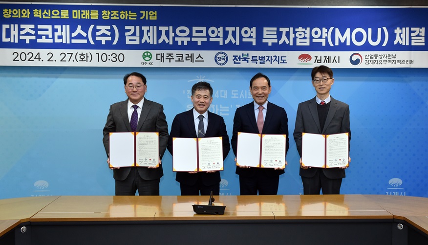 ▲ 전북특별자치도는 27일 김제시청에서 김종훈 경제부지사와 배기환 김제자유무역지역관리원장, 정성주 김제시장, 양명환 대주코레스(주) 대표, 김영자 김제시의회의장 등이 참석한 가운데 생산시설 신설을 위한 투자협약을 체결했다.ⓒ전북특별자치도 사진 제공.