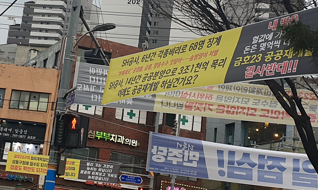 ▲ 서울 성동구 지하철 3호선 금호역 인근 금남시장 삼거리에 공공재개발을 반대하는 현수막이 걸려있다.ⓒ송학주 기자