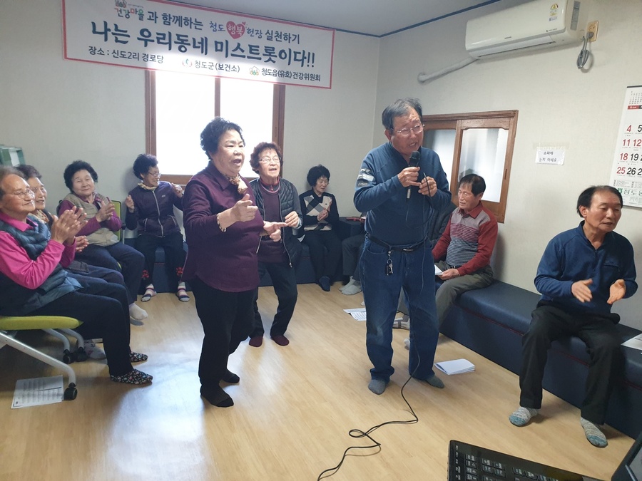▲ 청도군(군수 김하수)은 지난 1일부터 내달 18일까지 건강마을조성사업의 일환으로 청도읍(유호지구), 각북면, 운문면 건강마을의 34개 리 마을주민을 대상으로 주 1회, 5회기에 걸쳐 주민참여 프로그램을 마련했다.ⓒ청도군
