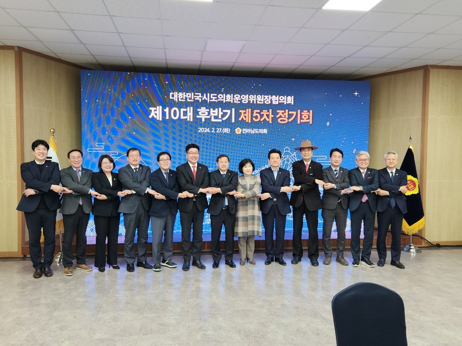 ▲ 경상북도의회 이칠구 운영위원장은 2월 27일 전남 강진에서 개최되는 대한민국시도의회운영위원장협의회(회장 이칠구) 제10대 후반기 제5차 정기회에 참석했다.ⓒ경북도의회