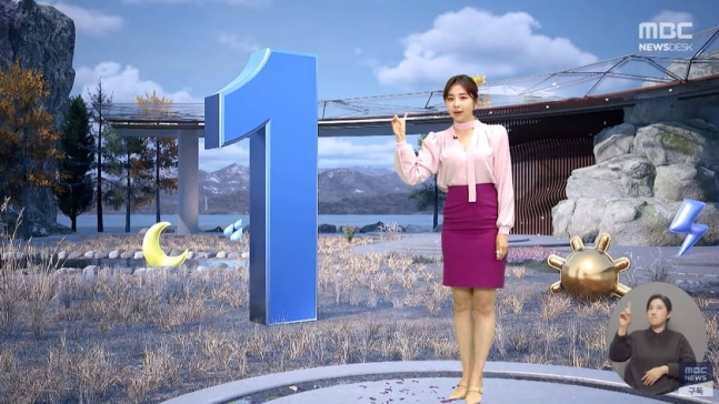 ▲ MBC 뉴스데스크가 날씨 소식을 전하며 서울의 미세먼지 농도를 파란색 숫자 '1'로 크게 표시했다.ⓒMBC 방송화면 캡처