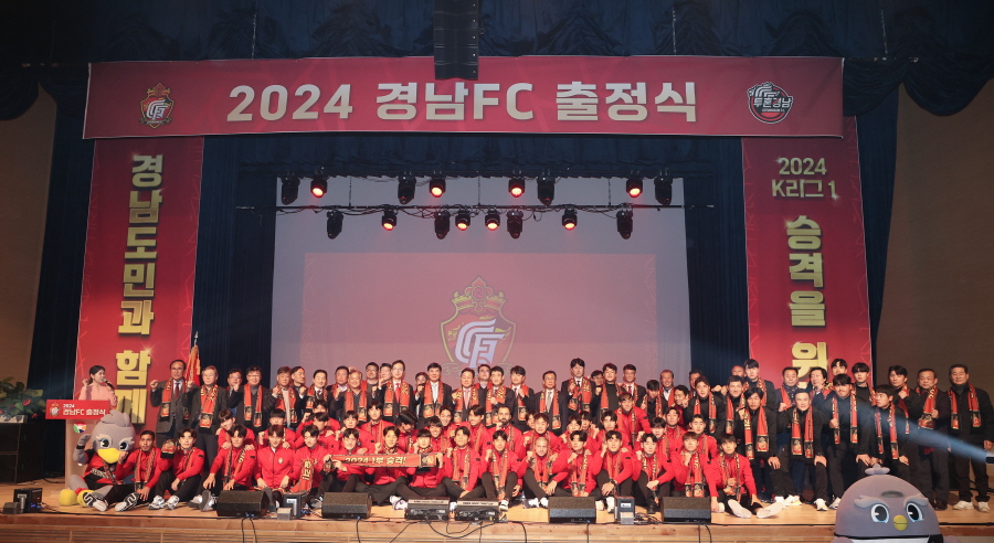 ▲ 경남FC 출정식에서 선수들과 참석한 내빈들이 기념 촬영을 하고 있다. ⓒ경남도 제공