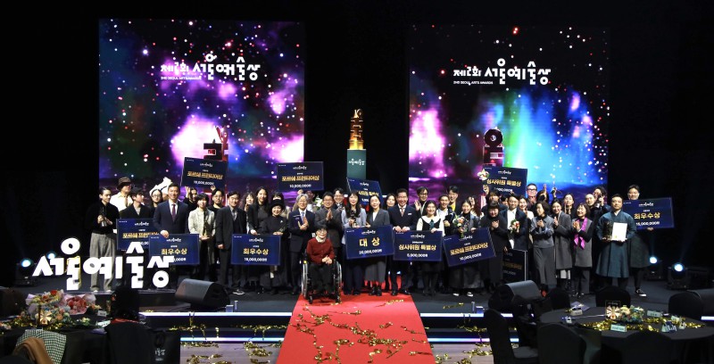 ▲ 지난 28일 서울 중구 장충동 국립극장 하늘극장에서 열린 '제2회 서울예술상' 시상식에서 참석한 시상자와 수상자들이 단체사진을 찍고 있다.ⓒ서울문화재단
