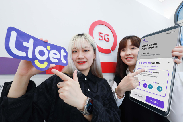 ▲ LG유플러스가 앞서 출시한 선불요금제 너겟 ⓒLG유플러스