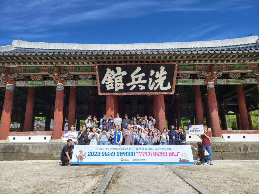 ▲ 부산 경남여중 학생 35명이 통영 한산도 이충무공 유적지에서 기념 촬영을 하고 있다. ⓒ경남도 제공