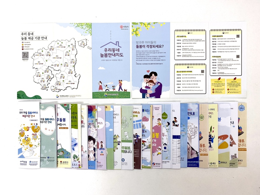 ▲ 경북교육청(교육감 임종식)은 29일 어린이가 놀면서 배우는 학교 문화 조성을 위한 ‘2024년 어린이 놀 권리 보장 지원 계획’을 밝혔다.ⓒ경북교육청