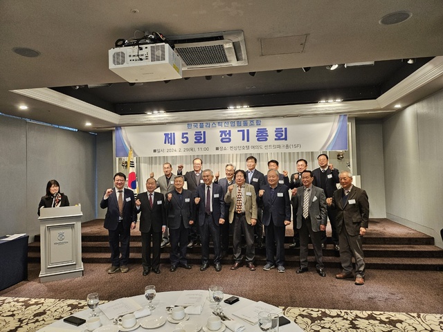 ▲ (앞줄 왼쪽에서 네 번째)정철수 이사장을 비롯한 참석자들이 29일 서울 여의도 켄싱턴호텔에서 제5회 정기총회를 열고 기념촬영을 하고 있다. ⓒ한국플라스틱산업협동조합