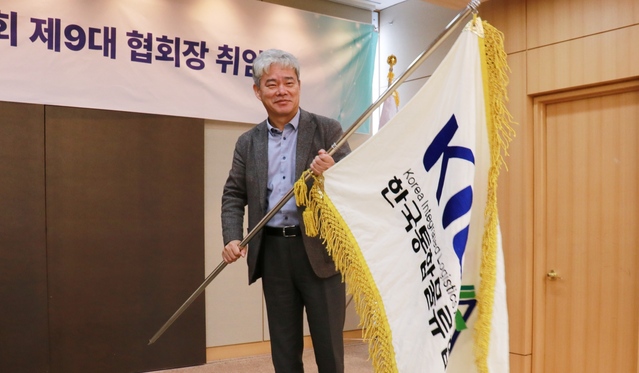 ▲ 지난 28일 한국통합물류협회 제9대 협회장 취임식에서 신영수 협회장이 협회기를 이양받아 흔들고 있다. ⓒ한국통합물류협회