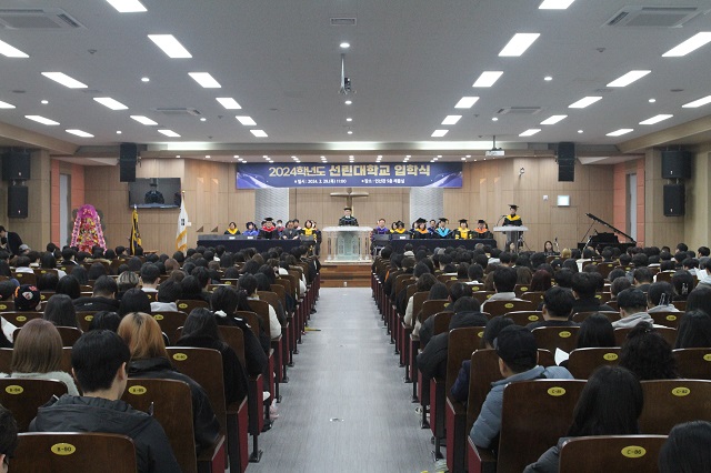 ▲ 선린대학교는 29일 오전 11시 선린대학교 인산관 5층 채플실에서 2024학년도 신입생 입학식 및 오리엔테이션을 열었다.ⓒ선린대