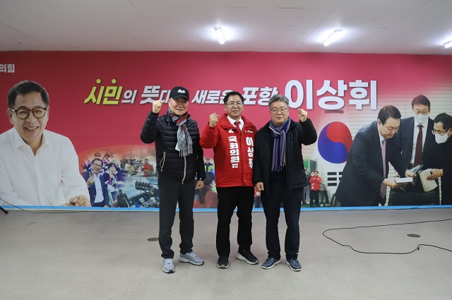 ▲ 왼쪽부터 김성호 前 울릉수협조합장, 이상휘 예비후보, 김병수 前 울릉군수.ⓒ이상휘 예비후보실