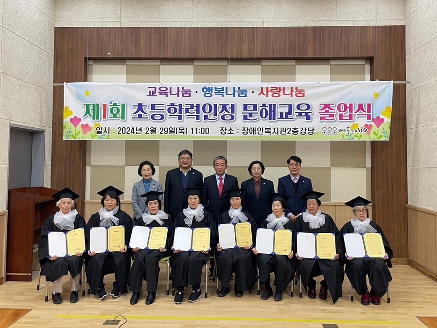 ▲ 충북 괴산군 ‘괴산두레학교’가 29일 제1회 초등학력인정 문해교육 졸업식을 개최했다.ⓒ괴산군