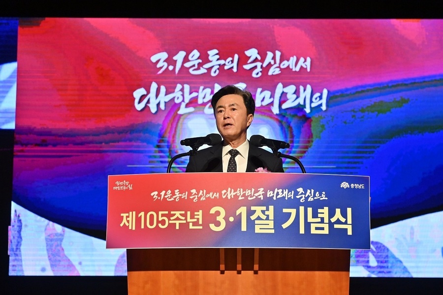 ▲ 김태흠 충남도지사가 1일 도청 문예회관에서 열린 도내 보훈단체장 등 800여 명이 참석한 가운데 제105주년 3‧1절 기념식에서 인사말을 하고 있다.ⓒ충남도