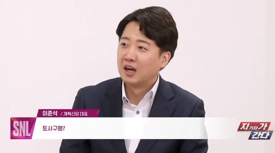 ▲ 이준석 개혁신당 대표가 쿠팡플레이 'SNL 코리아'에 출연해 진행자 질문에 답하고 있다. ⓒ쿠팡플레이 'SN L코리아' 캡처
