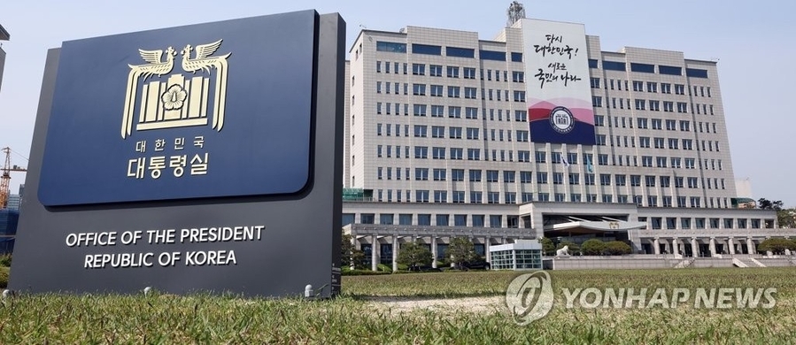 ▲ 서울 용산 대통령실 청사. ⓒ연합뉴스