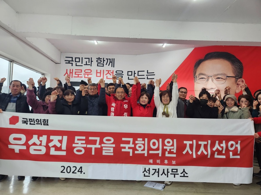 ▲ 대구 동구 안심지역 주민 20여 명은 29일 우 예비후보 선거사무소에서 우 예비후보 지지를 선언했다.ⓒ우성진 예비후보실