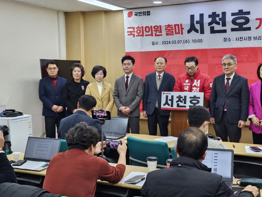 ▲ 서천호 후보가 지난 2월 7일 사천시청 브리핑룸에서 출마 기자회견을 하고 있다. ⓒ서 후보 사무실 제공