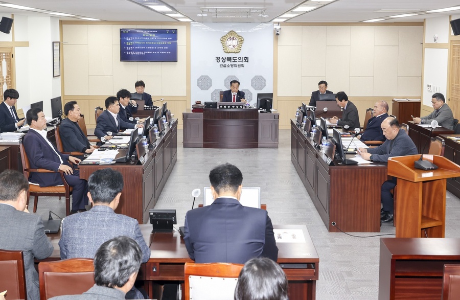 ▲ 경상북도의회 건설소방위원회(위원장 박승직, 경주4)는 지난 2월 27일 회의를 주최하여 건설소방위원회 소관 조례안 4건을 심사·의결했다.ⓒ경북도의회