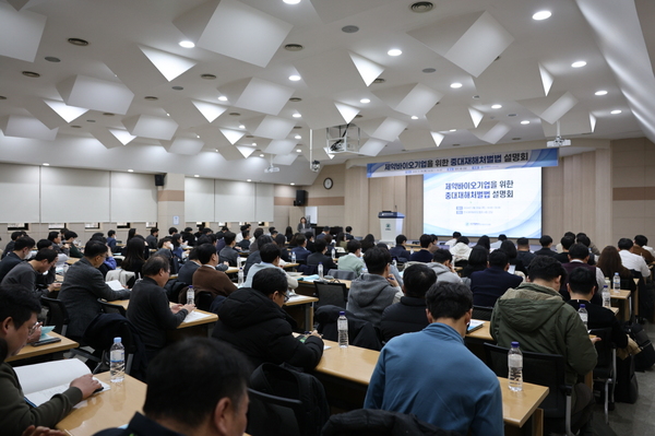 ▲ 한국제약바이오협회는 지난달 29일 중대재해처벌법 설명회 를 개최했다.ⓒ한국제약바이오협회 제공