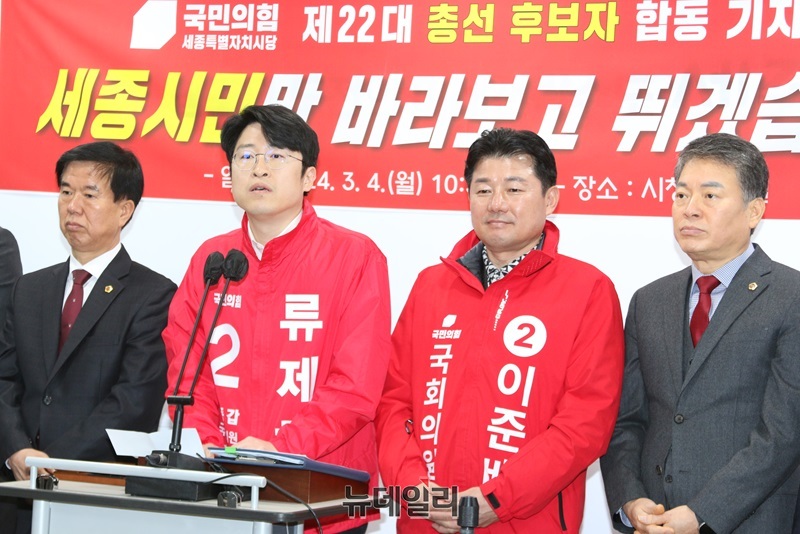 ▲ 국민의힘 세종시 총선 후보로 결정된 류제화 세종갑 예비후보와 이준배 세종을 예비후보, 세종시의원은 4일 오전 세종시청 정음실에서 제22대 총선 관련합동 기자회견을 하고 있다.ⓒ이길표 기자