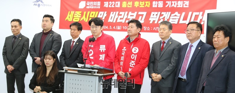 ▲ 제22대 총선 관련합동 기자회견.ⓒ이길표 기자