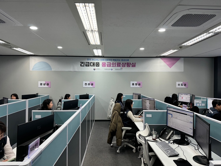 ▲ 정부는 4일부터 응급환자 전원 컨트롤타워인 긴급대응 응급의료상황실을 운영한다. ⓒ보건복지부