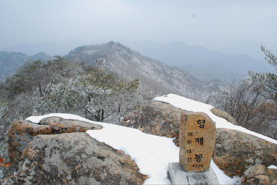 ▲ 형제봉 정상.ⓒ진경수 山 애호가