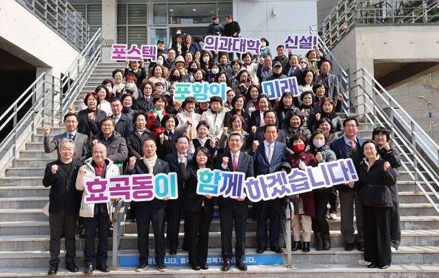 ▲ 4일 효곡동행정복지센터에서 시민소통 공감의 날 행사를 실시하고 단체 기념사진을 찍고 있다.ⓒ포항시