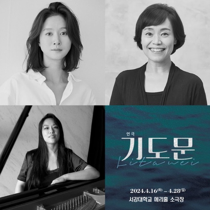 ▲ 연극 '기도문 ' 캐스팅 이미지.ⓒ키위아트