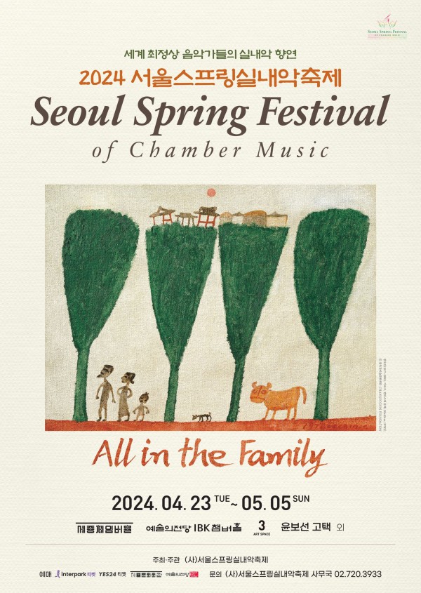 ▲ 장욱진 화백의 작품 '가로수'가 자리한 '제19회 서울스프링실내악축제' 포스터.ⓒ서울스프링실내악축제