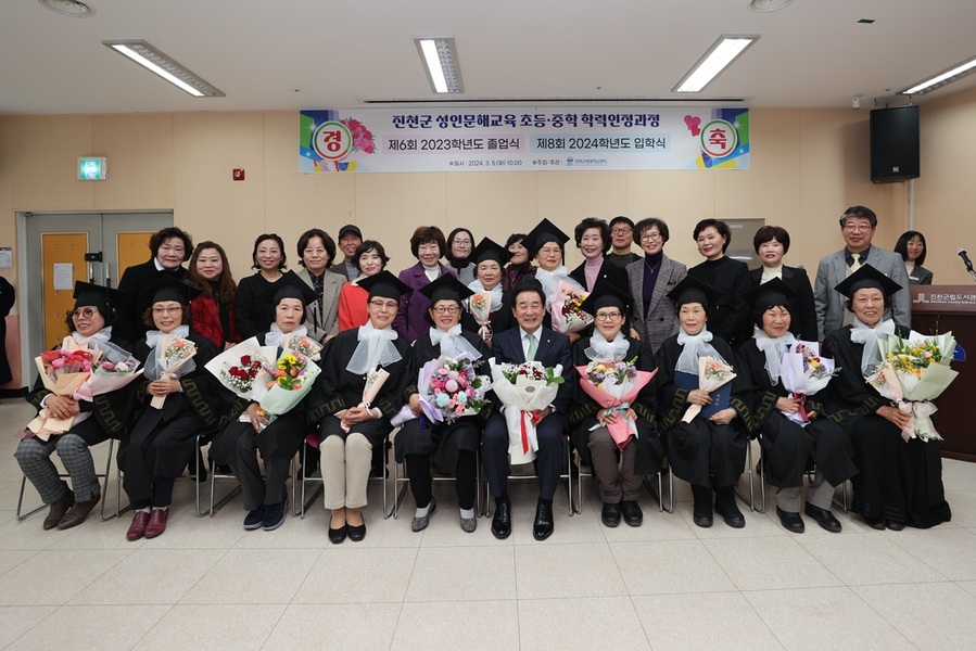 ▲ 문해교육 초등·중학 학력 인정 과정 어르신들의 2023년 졸업식과 2024년 입학식.ⓒ진천군