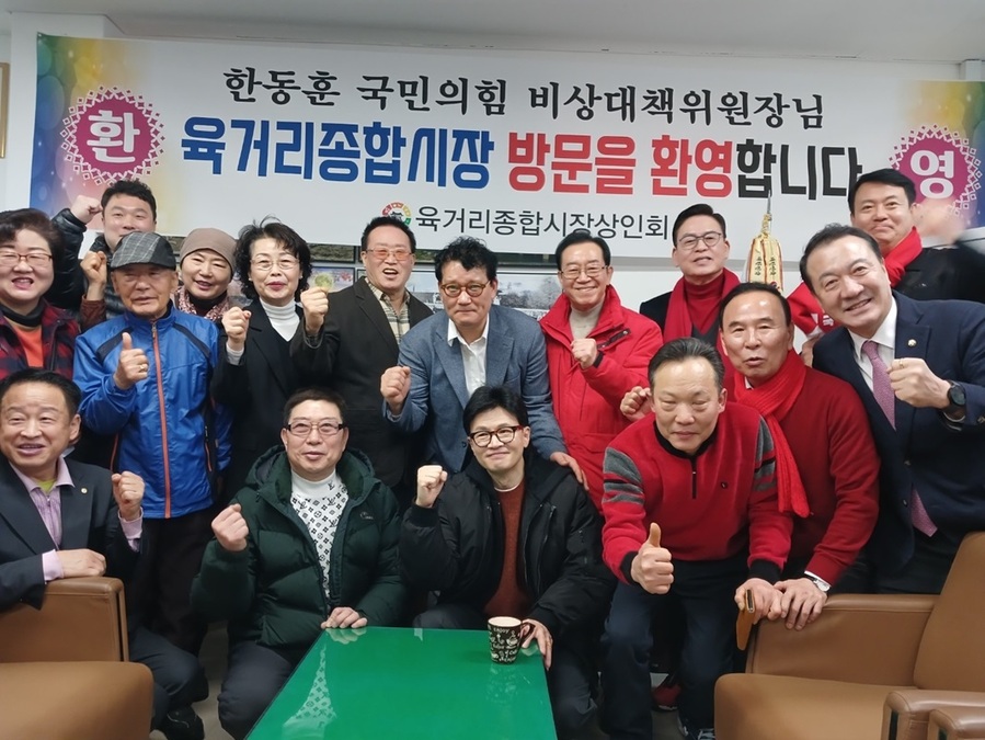 ▲ 한동훈 국민의힘 비상대책위원장이 상인들과 간담회 후 기념쵤영을 했다.ⓒ육거리종합시장상인회