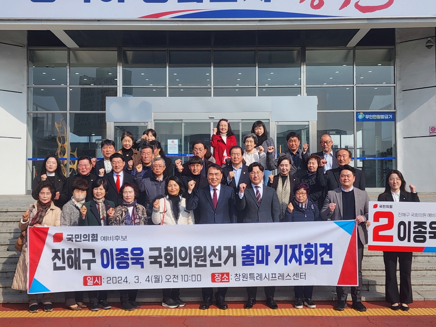 ▲ 이종욱(59) 전 조달청장이 제22대 총선 국민의힘 창원시 진해구 출마를 공식 선언했다. ⓒ국민의힘 제공