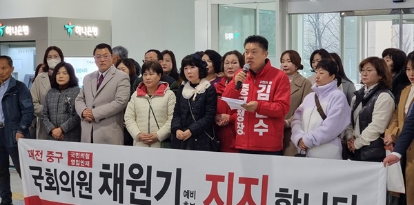 ▲ 기자회견을 열고 국민의힘  채원기 변호사를 지지를 선언하고 있다.대전정치부기자단