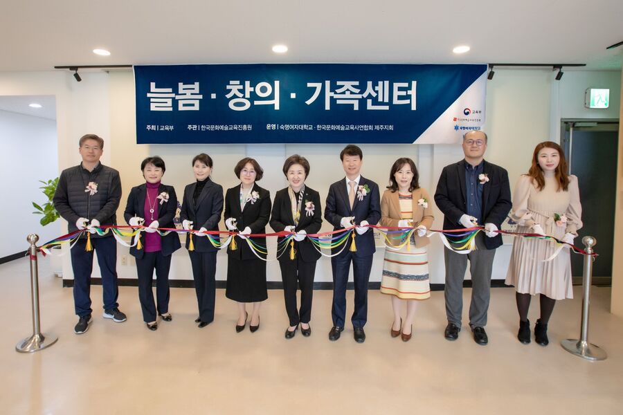 ▲ 지난 4일 숙명여자대학교 '늘봄·창의·가족센터' 개소식에서 참석자들이 테이프 커팅식을 하고 있다. ⓒ숙명여대