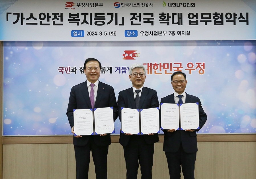 ▲ 한국가스안전공사 박경국사장(좌)과 우정사업본부 조해근본부장(중), 대한LPG협회 이호중 회징이 5일 협약을 체결했다.ⓒ한국가스안전공사