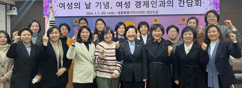 ▲ 이순열 세종시의회 의장이 지난 5일 여성 경제인, 기업인들과의 간담회에 앞서 사진을 찍고 있다.ⓒ세종시의회